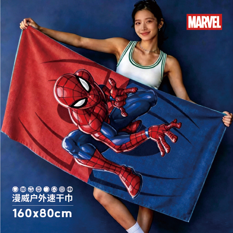 Marvel Outdoor Quick-Drying Towel, Absorbent and Quick-Drying Towel, Sports Portable Beach Towel