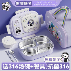 316 Stainless Steel Insulated Lunch Box for Primary School Students, First Grade Girls Lunch Box, School Compartmentalized Dinner Plate Bowl