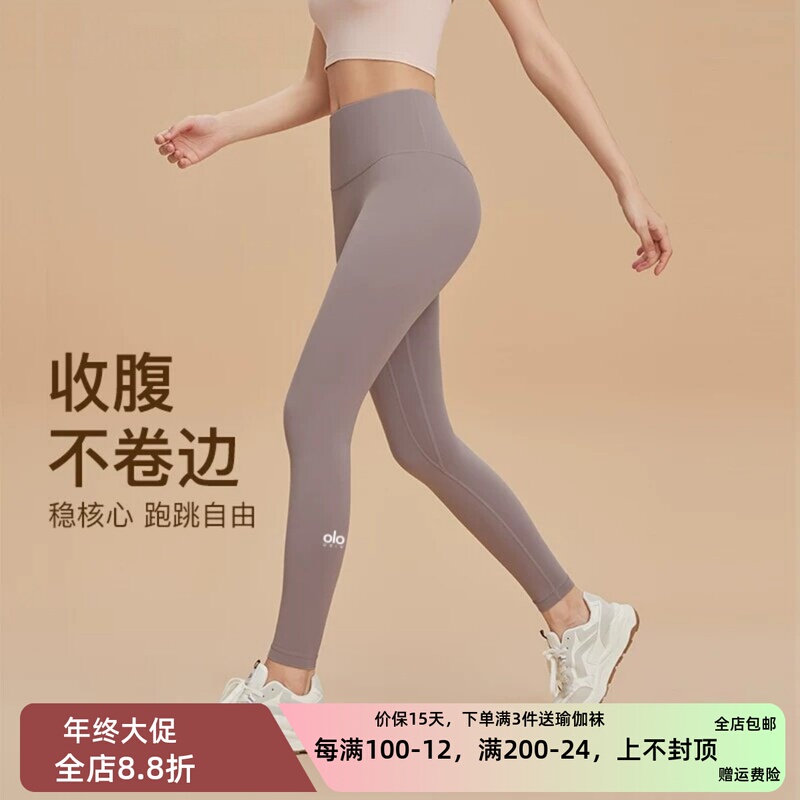 Alousiv Anti-Roll High-Waisted Yoga Pants for Women, Butt-Lifting, Outerwear Fitness Pants, Nine-Point Tight-Fitting Sports Pants, Trendy