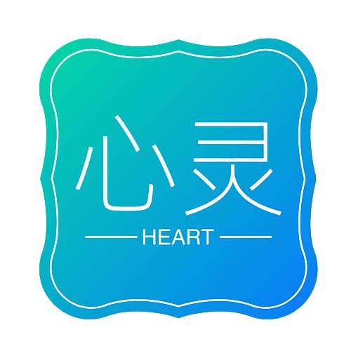 心灵栖息地书