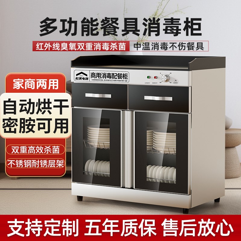 Hot air circulation disinfection cabinet i catering commercial with drying special marble countertop tableware disinfection for private rooms