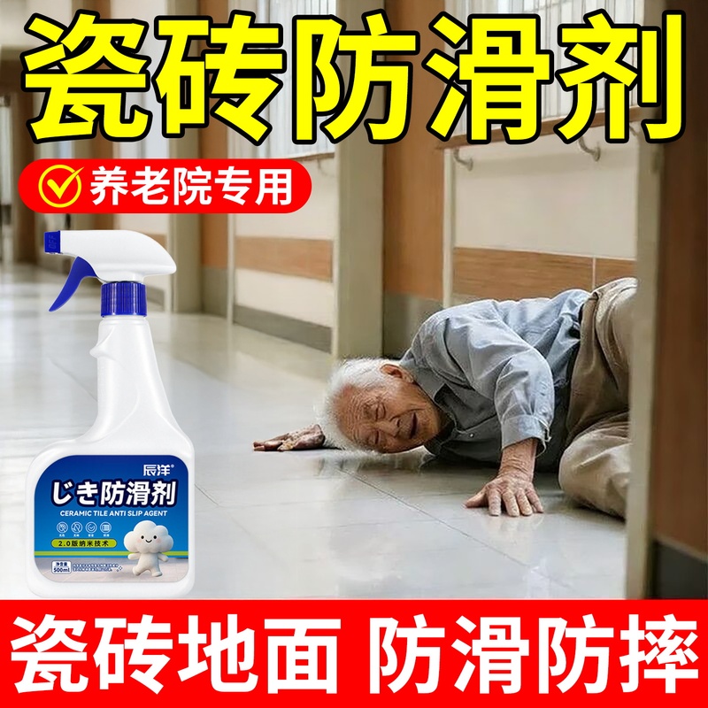 Tile Anti-Slip Agent, Floor Anti-Slip Spray for Bathroom, Hotel Kitchen Tile and Stone Coating, Anti-Fall and Anti-Slip Liquid Tile Anti-Slip Agent, Floor Anti-Slip Spray for Bathroom, Hotel Kitchen Tile and Stone Coating, Anti-Fall and Anti-Slip Liquid