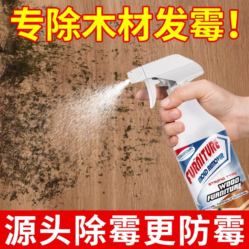 Wood Mold Remover, Wardrobe Mold Stain Remover, Mold Cleaner, Solid Wood Furniture Cabinet Mold Prevention Spray