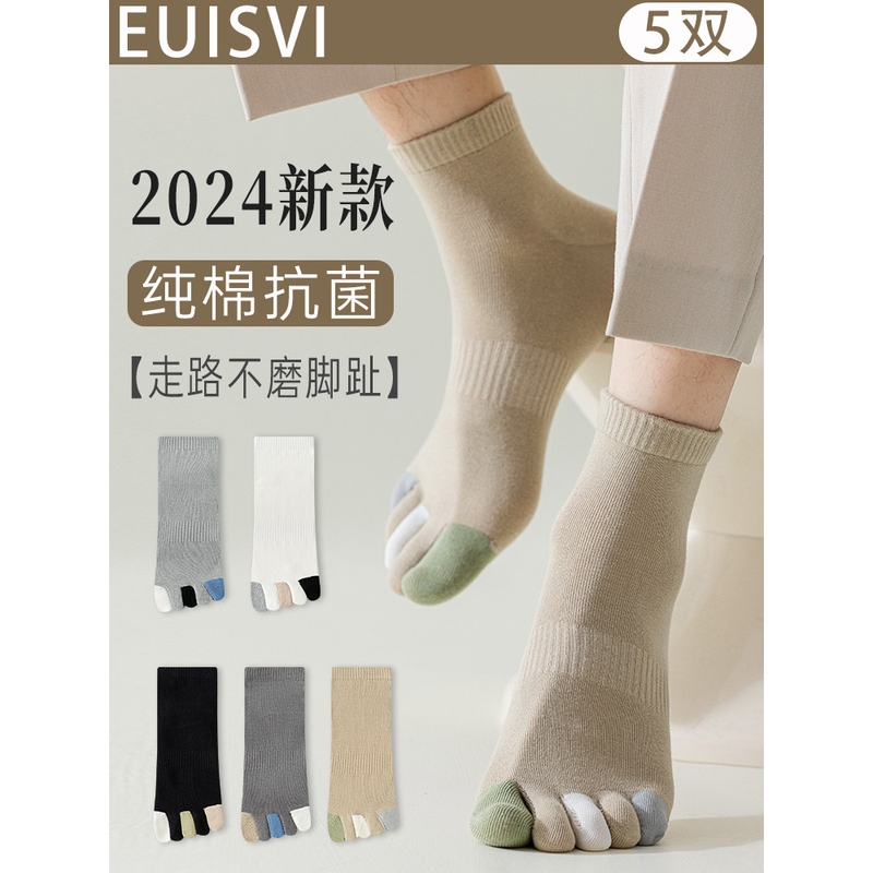 Big Deal Five-Toe Socks for Men, Pure Cotton, Mid-Calf, Antibacterial, Odor-Resistant, Anti-Foot Odor, Sports Sweat-Absorbing Toe Socks