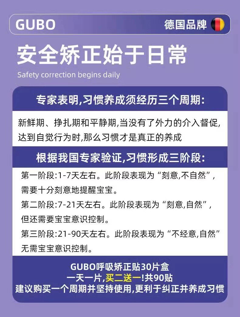 Анти-храп продукты 打呼噜止鼾器儿童嘴巴睡觉防张嘴神器成人口呼吸矫正贴封嘴闭口贴