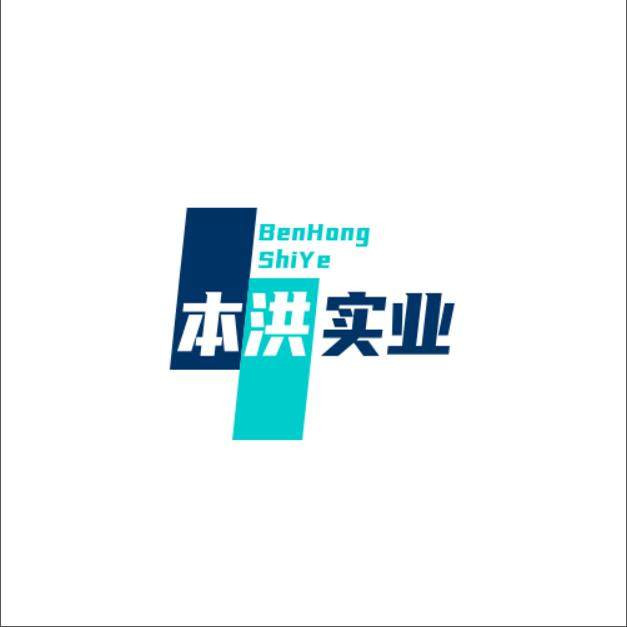 本洪科技实业
