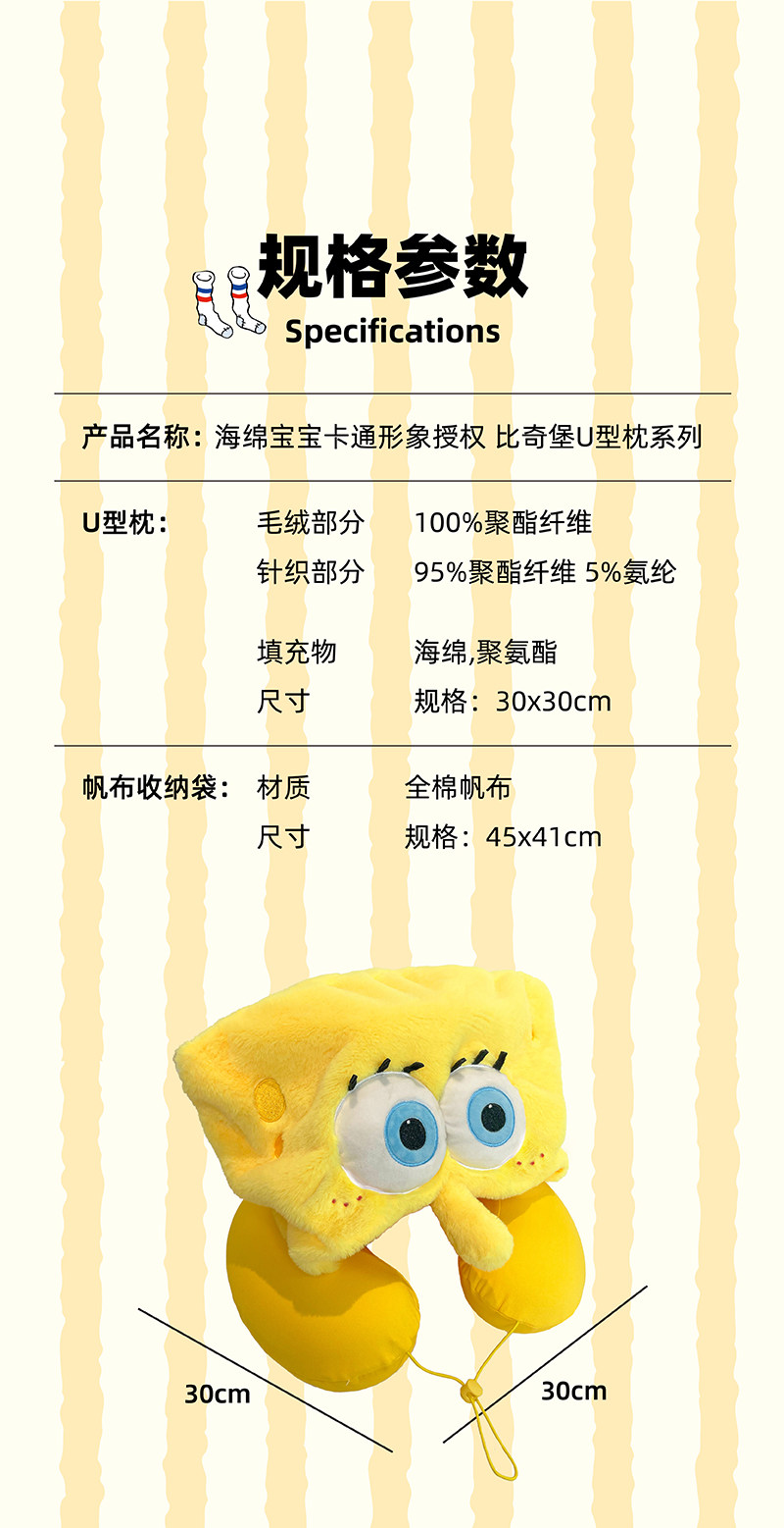 【預購約1個月】VGT 海綿寶寶比奇堡居民連帽U型枕 商品詳情圖片 10
