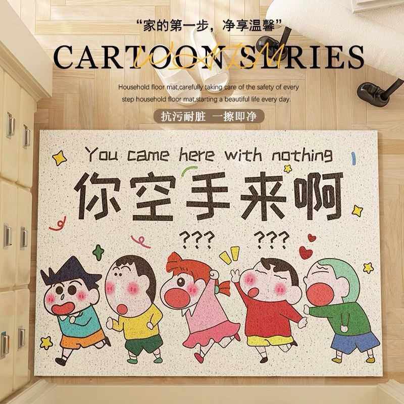 斯洛伐克蹭裁剪防滑卡通地垫,入户门的小确幸_方向盘_淘宝游戏网