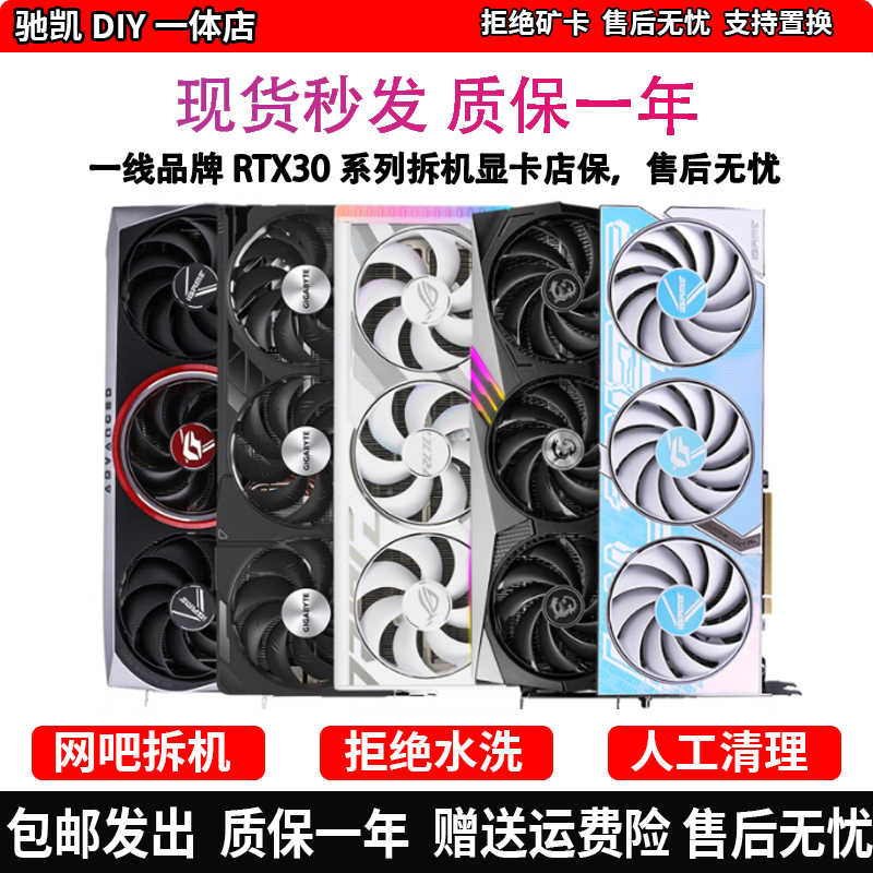 rtx second-hand graphics card Latest Best Selling Praise