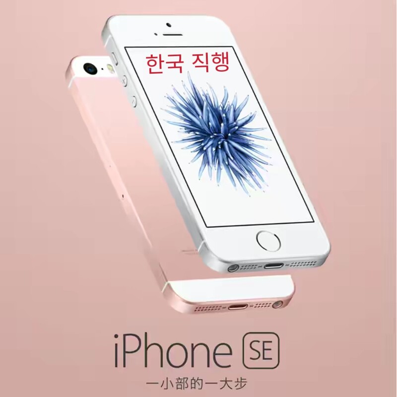 Apple iPhone Se Is a Cheap Alternative for Students, a Backup Camera Phone, and a Ccd Replacement for the 5S Gaming Console