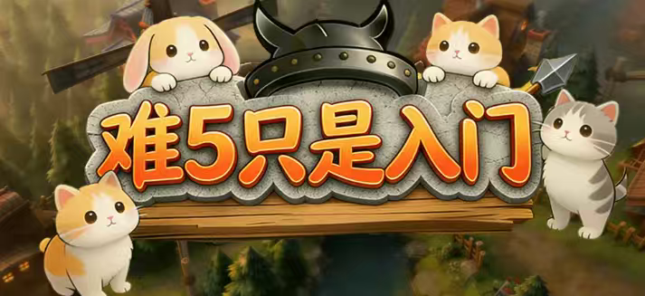 Level 5 Is Just the Beginning. Save the Game, Quickly Save the Save File, and It's Done in One Minute