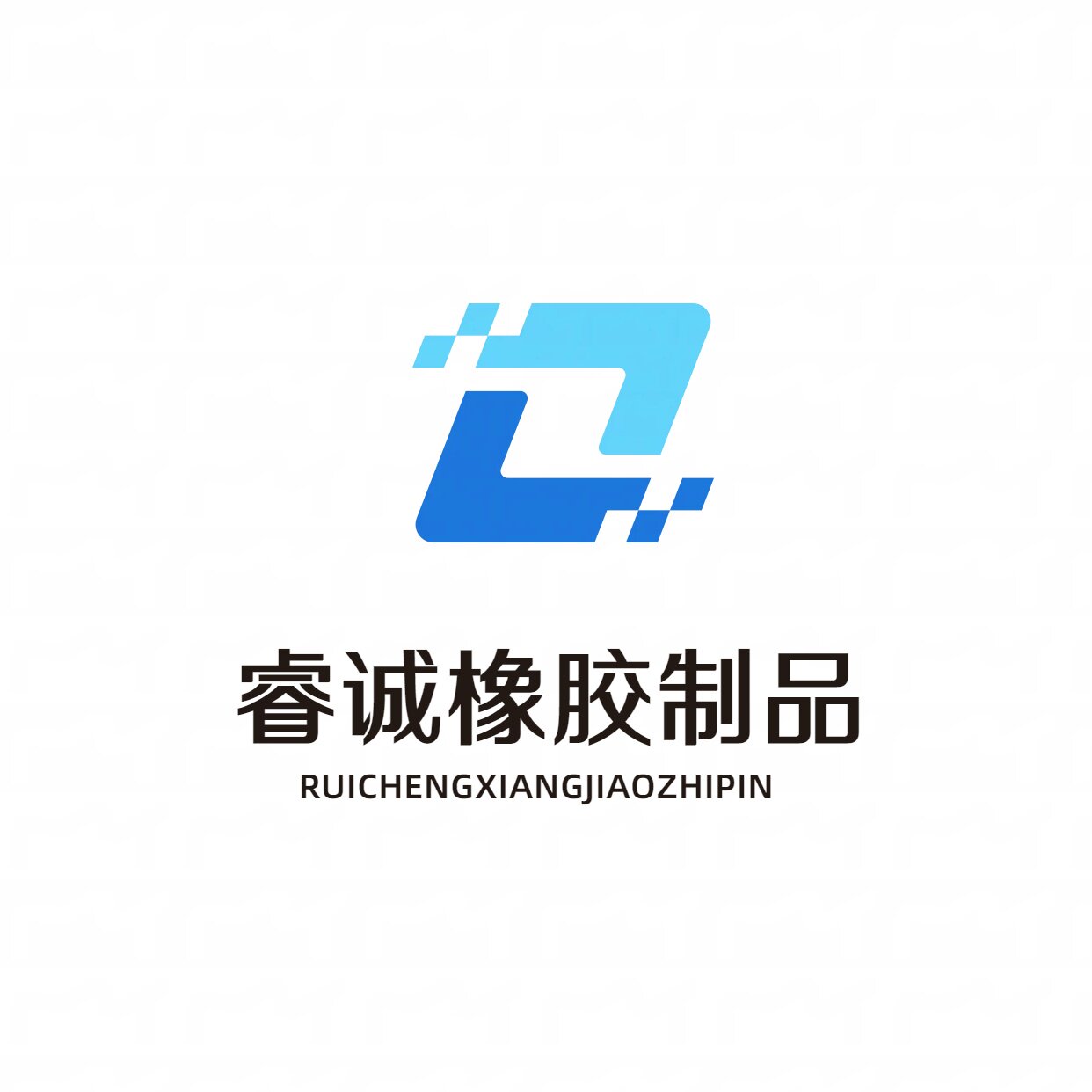 睿诚橡胶制品公司的LOGO