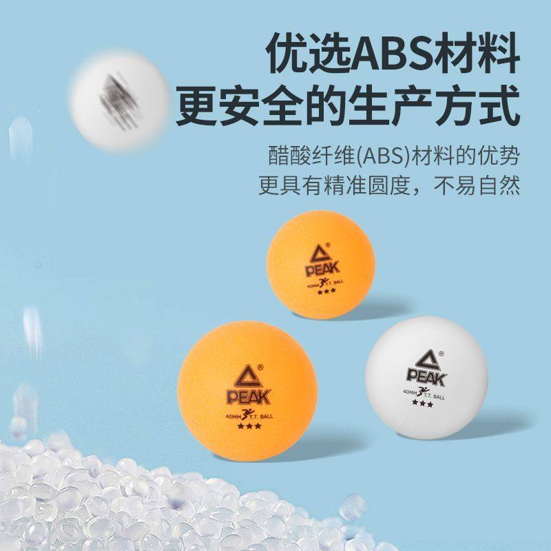 Peak's New Material 40+ Three-Star Seamless Professional Training Ball Competition Table Tennis 60 Large Barrels of High Elastic Balls
