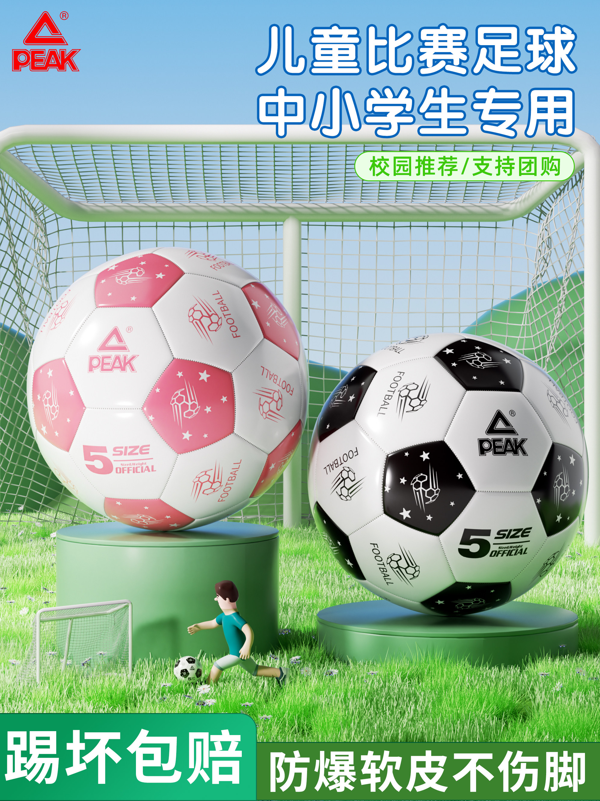 Peak Football, Special for Elementary School Students, Size 4 for Kindergarten, Size 3 and 5 for Junior High School Entrance Exam, Youth Training Standard, Explosion-Proof