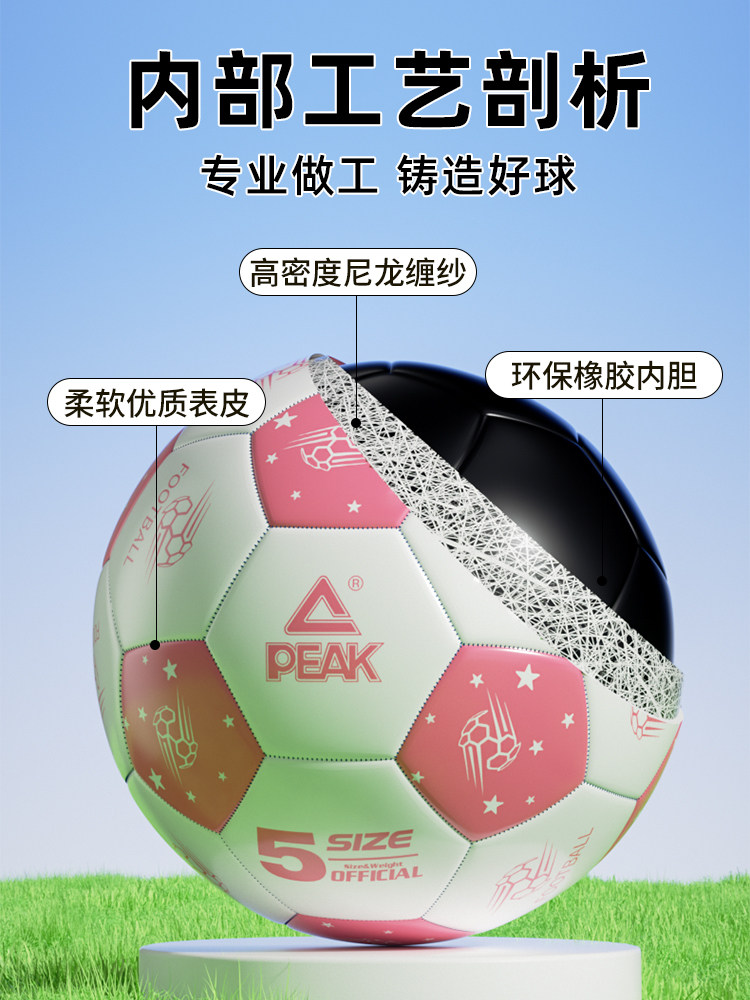 Peak Football, Special for Elementary School Students, Size 4 for Kindergarten, Size 3 and 5 for Junior High School Entrance Exam, Youth Training Standard, Explosion-Proof