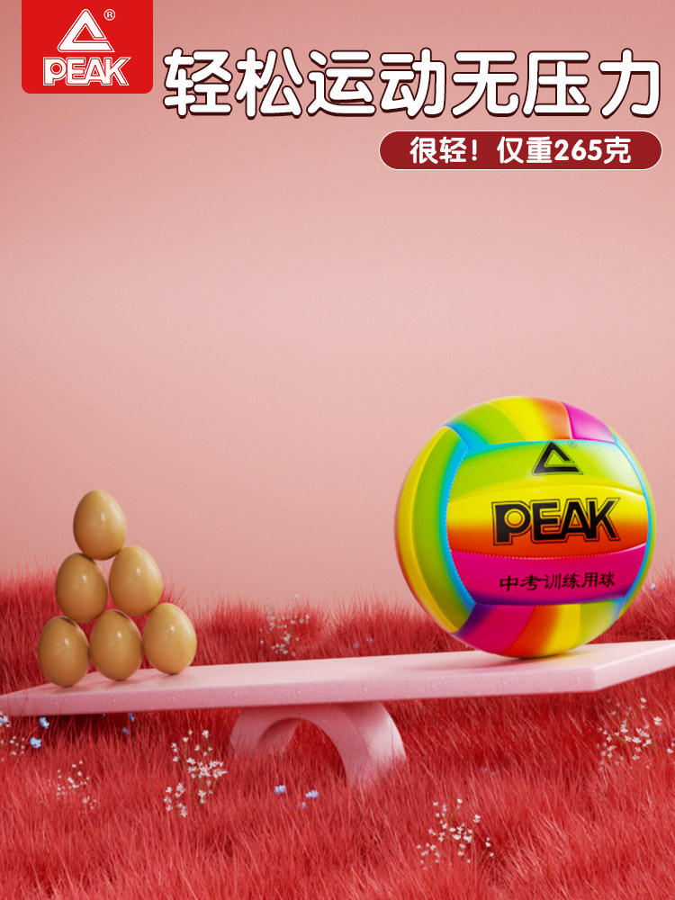 Peak Volleyball No. 5 for Middle School Students, Genuine Soft Volleyball for Boys and Girls, Suitable for Competition and Training