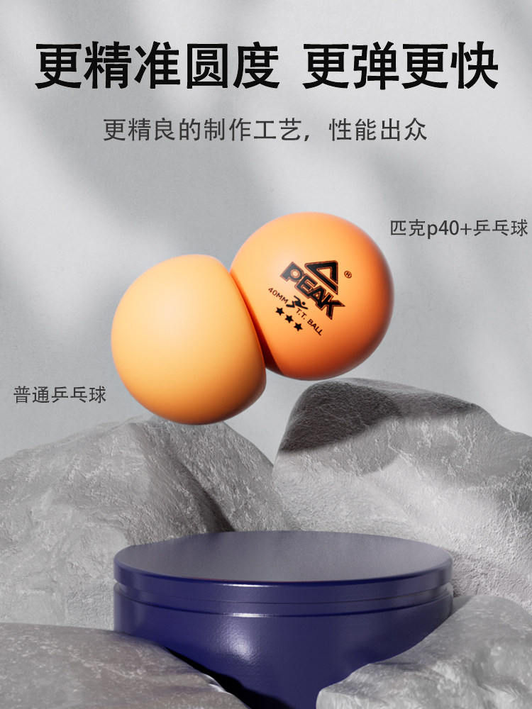 Peak Table Tennis Genuine Three-Star Seamless Professional Training Ball Competition 60 Barrels Primary and Secondary School Students' Soldier Balls