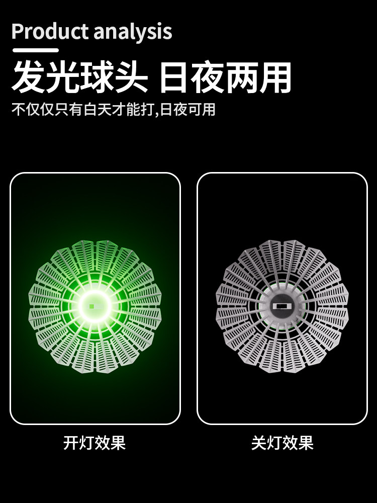 Peak Luminous Badminton Windproof Outdoor Night-Use Light-Emitting Plastic Nylon Fluorescent Badminton