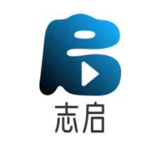 志启商贸