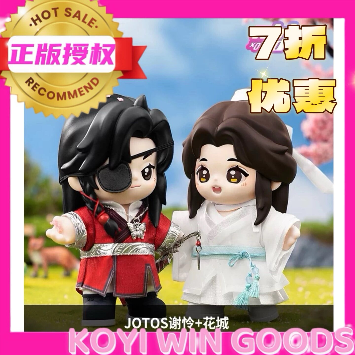 天官赐福谢怜花城手办，治愈系小可爱陪伴日常_手办_淘宝游戏网