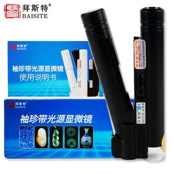 High-power magnifying glass 40 times high-definition microscope with light portable porcelain hware banknotes antique stamps jade identification tool