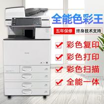 Ricoh MP3300 558482503 large C network black and white a color 3-light composite printer laser copier