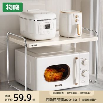 物鸣微波炉置物架厨房台面双层电饭锅煲储物架蒸烤箱架子收纳神器
