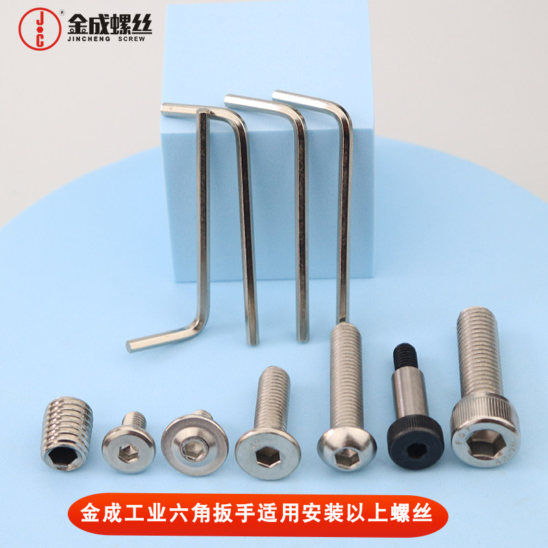 金成工业螺丝厂