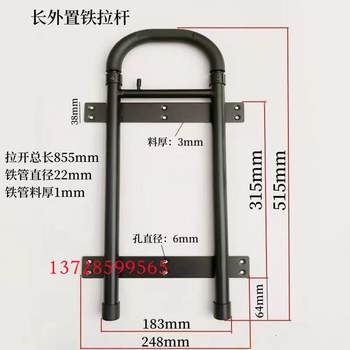 Special for air box hardware external trolley boxes telescopic tool box external iron rod built-in wooden box tie rod accessories
