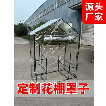 Winter Outdoor Garden Greenhouse Cover Pvc Flower and Plant Insulation Cover Without Stand Transparent Flower and Succulent Insulation Cover