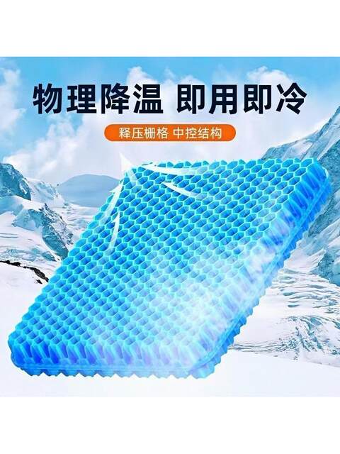 Fishing box seat cushion anti-ass pain seat cushion thickened ventilation and breathable summer fishing chair special silicone honeycomb gel ice cushion