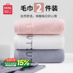 Miniso Student Dormitory 7A Antibacterial Towel Pure Cotton Face Wash Towel for Men and Women Bathing All-Cotton Absorbent Non-Shedding Towel