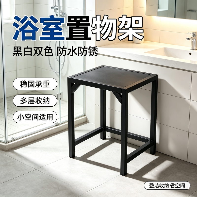 Bathroom Cleaning Robot Storage Rack White Black Square Storage Rack Bathroom Side Table Factory Direct Sale