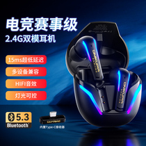 ONIKUMA T27 Wireless Bluetooth 2 4G dual-mode gaming headset low-latency true wireless competitive in-ear type