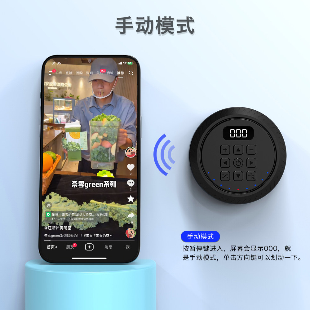 Mobile Phone Automatic Screen Slider, Screen Swiping Tool, Video Browsing Device, Reading Novels, Browsing Pages, Swiping Up, Down, Left, and Right