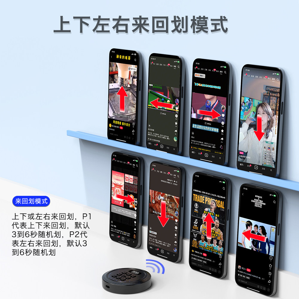 Mobile Phone Automatic Screen Slider, Screen Swiping Tool, Video Browsing Device, Reading Novels, Browsing Pages, Swiping Up, Down, Left, and Right