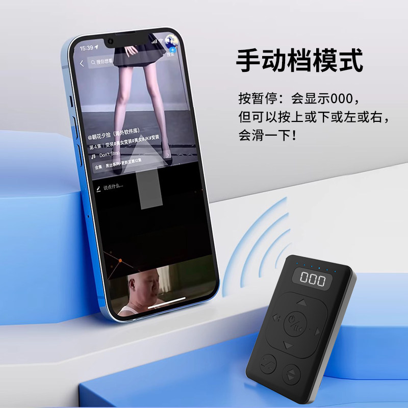 Smart Screen Slider Automatically Moves the Screen Up, Down, Left and Right, Scrolls the Screen Back and Forth, Wireless Bluetooth Mobile Phone Smart Device