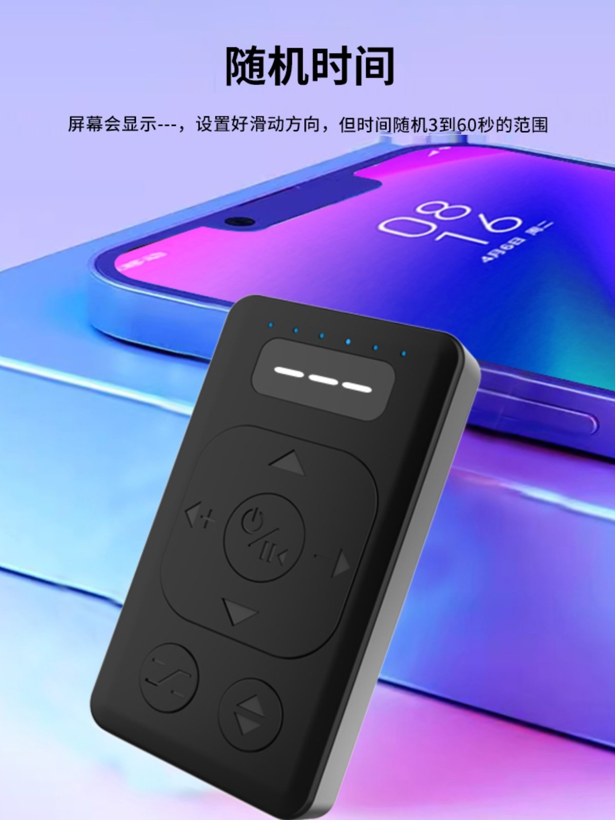 Mobile Phone Screen Slider, Automatic Up-Down-Left-Right Screen Slider, Scroll the Screen Back and Forth, Wireless Bluetooth Artifact, Smart Device