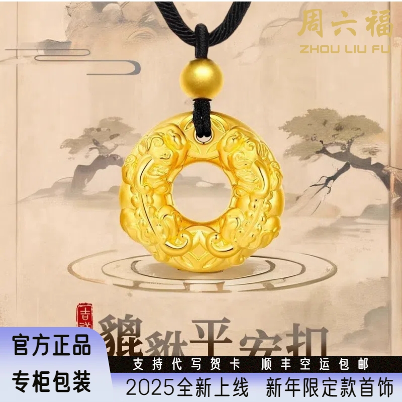 周六福999足金貔貅金刚杵金吊坠，女友送礼首选！💍-运动鼓包