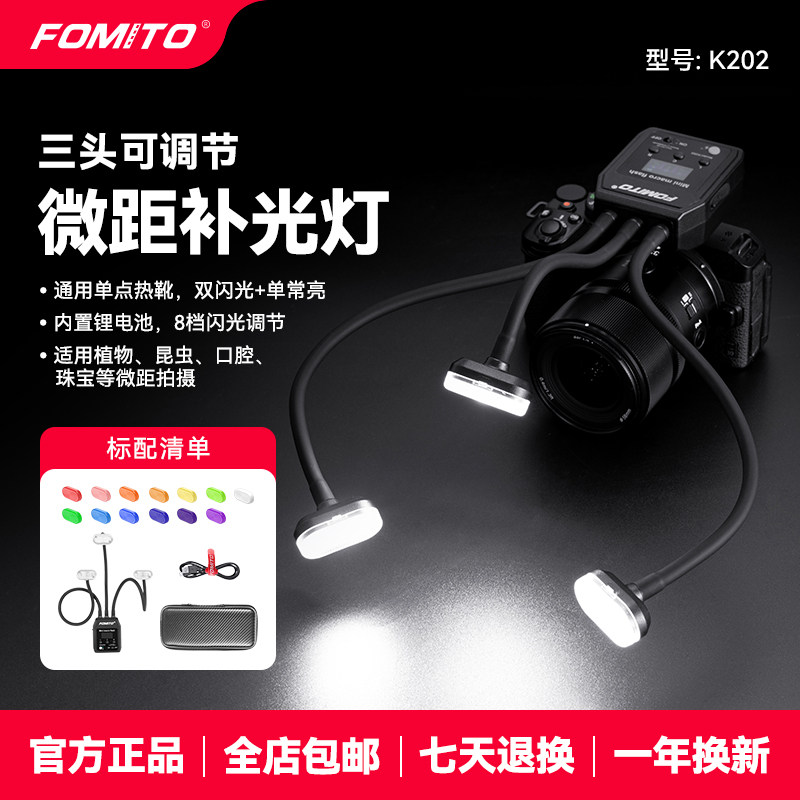 ксеноновая вспышка fomito macro для фотокамер с трехголовочной вспышкой светодиодная вспышка для макросъемки с заполняющим светом подходит для фотокамер Sony Canon Nikon Fuji