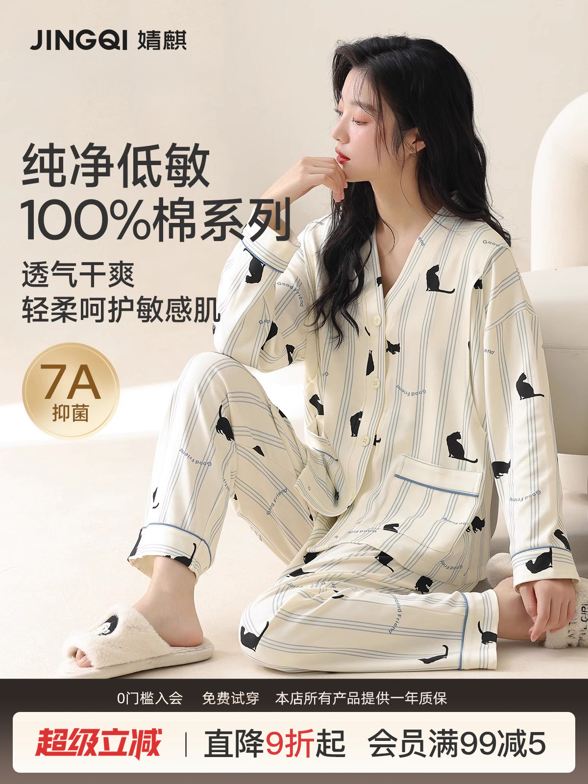 Jingqi Postpartum Clothing, Pure Cotton, October, All-Cotton, Sweat-Absorbent, Postpartum Maternity Pajamas, Breastfeeding, Maternity Home Wear for Women