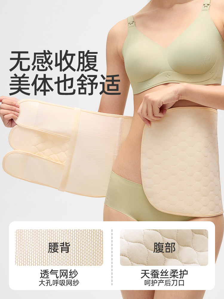 [10A Antibacterial]Jingqi Abdominal Belt for Slimming Waist, Mulberry Silk Postpartum Belt for Pregnant Women, Special Belt for Natural and Cesarean Birth