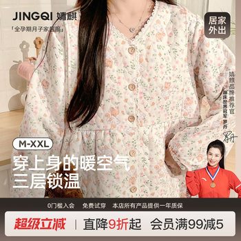 Jingqi Postpartum Clothing with Breast Pads, Air Cotton, Autumn and Winter November Maternity Set, Ultra-Soft Pajamas, Nursing Wear, Going-Out Home Wear
