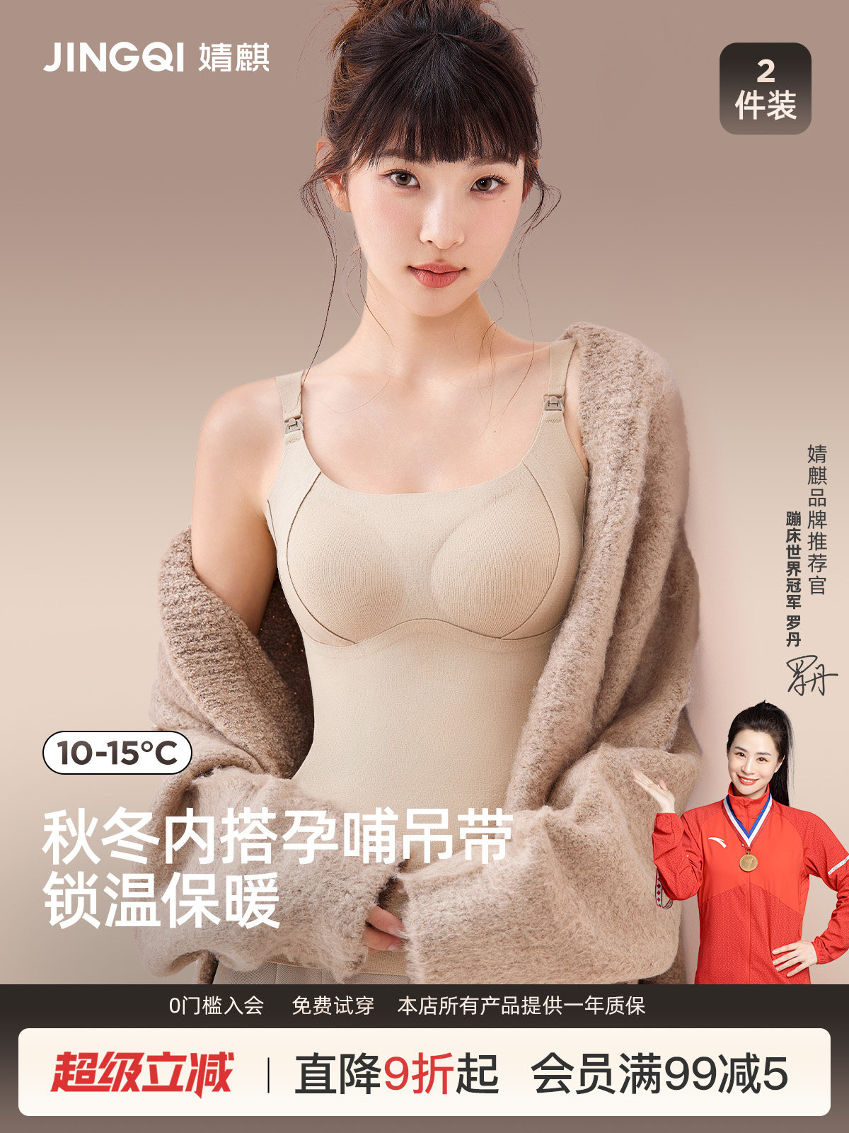 Jingqi Maternity Thermal Nursing Vest, No Need to Wear a Bra, Postpartum Breastfeeding Anti-Sagging Derong Camisole Underwear, Autumn and Winter Style