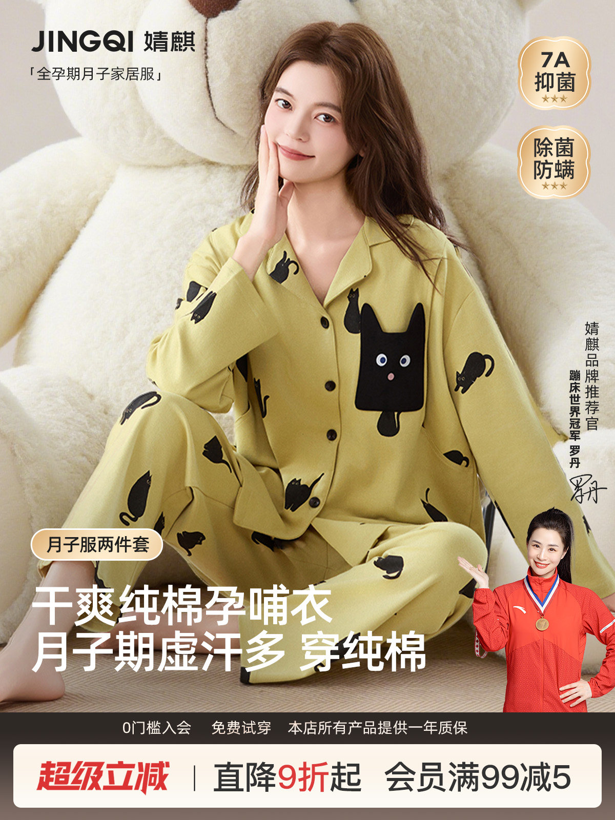 Jingqi Pure Cotton Postpartum Clothing, Postpartum Maternity Nursing Pajamas, Pregnancy Four-Season Printed Anti-Mite Home Wear Set