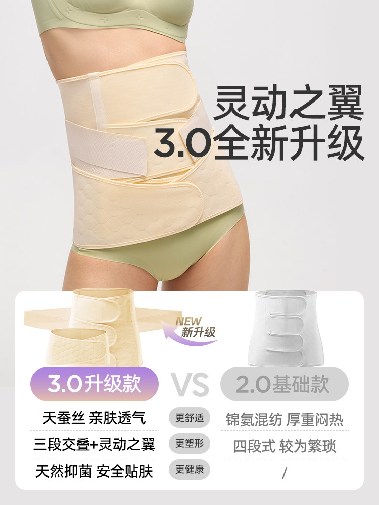[10A Antibacterial]Jingqi Abdominal Belt for Slimming Waist, Mulberry Silk Postpartum Belt for Pregnant Women, Special Belt for Natural and Cesarean Birth