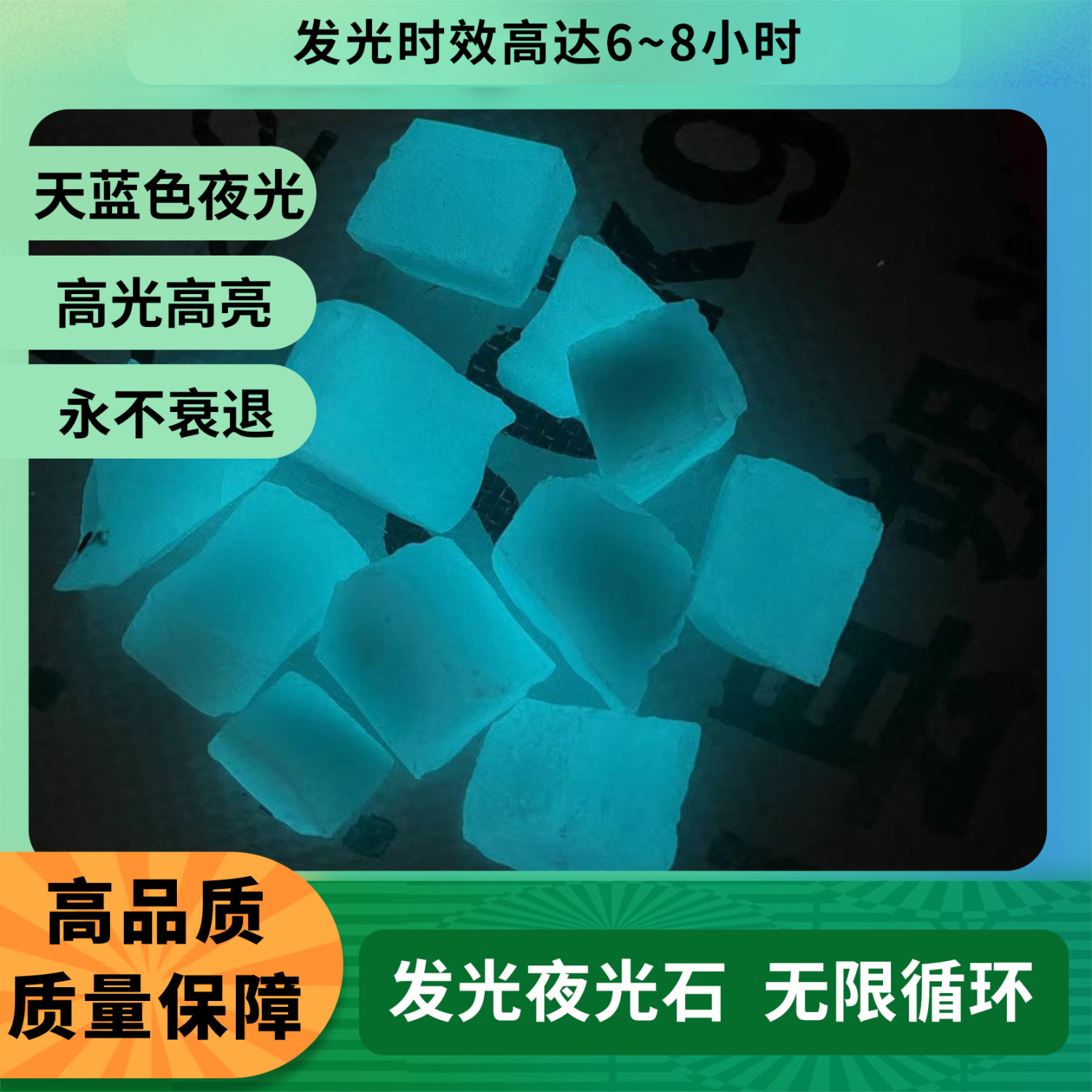 10斤夜光石水磨石彩色石子地砖：点亮黑夜的秘密武器，打造梦幻家居！