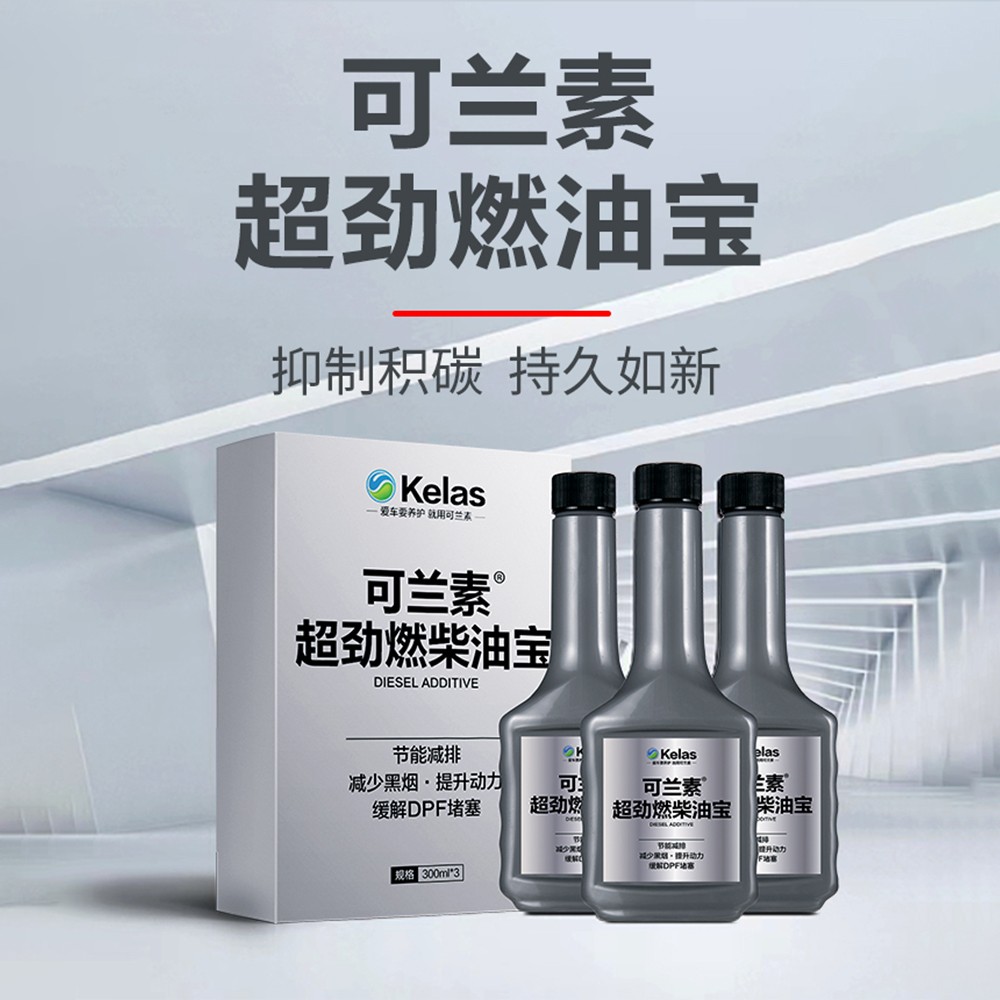 可兰素柴油宝真能清积碳？柴油皮卡DPF堵塞克星揭秘！