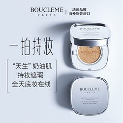 꽃다발이 밝은 피부 보습 메이크업 에어 쿠션 크림-이비 컬러 12G+12G