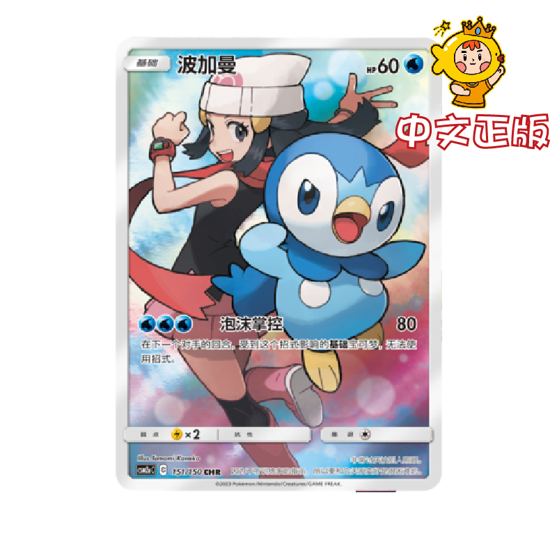Authentic Simplified Chinese Ptcg Pokémon Pogaman Illustration Chr Art Collection Card